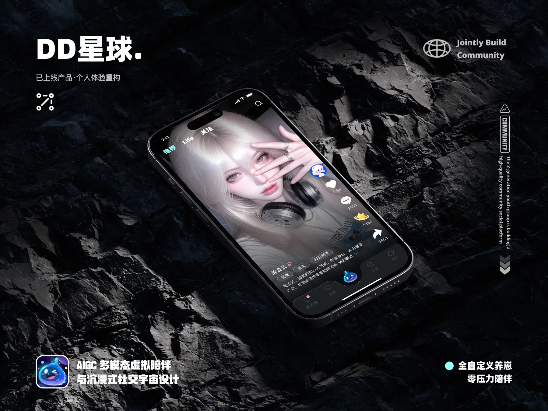 DD星球 项目页面 01