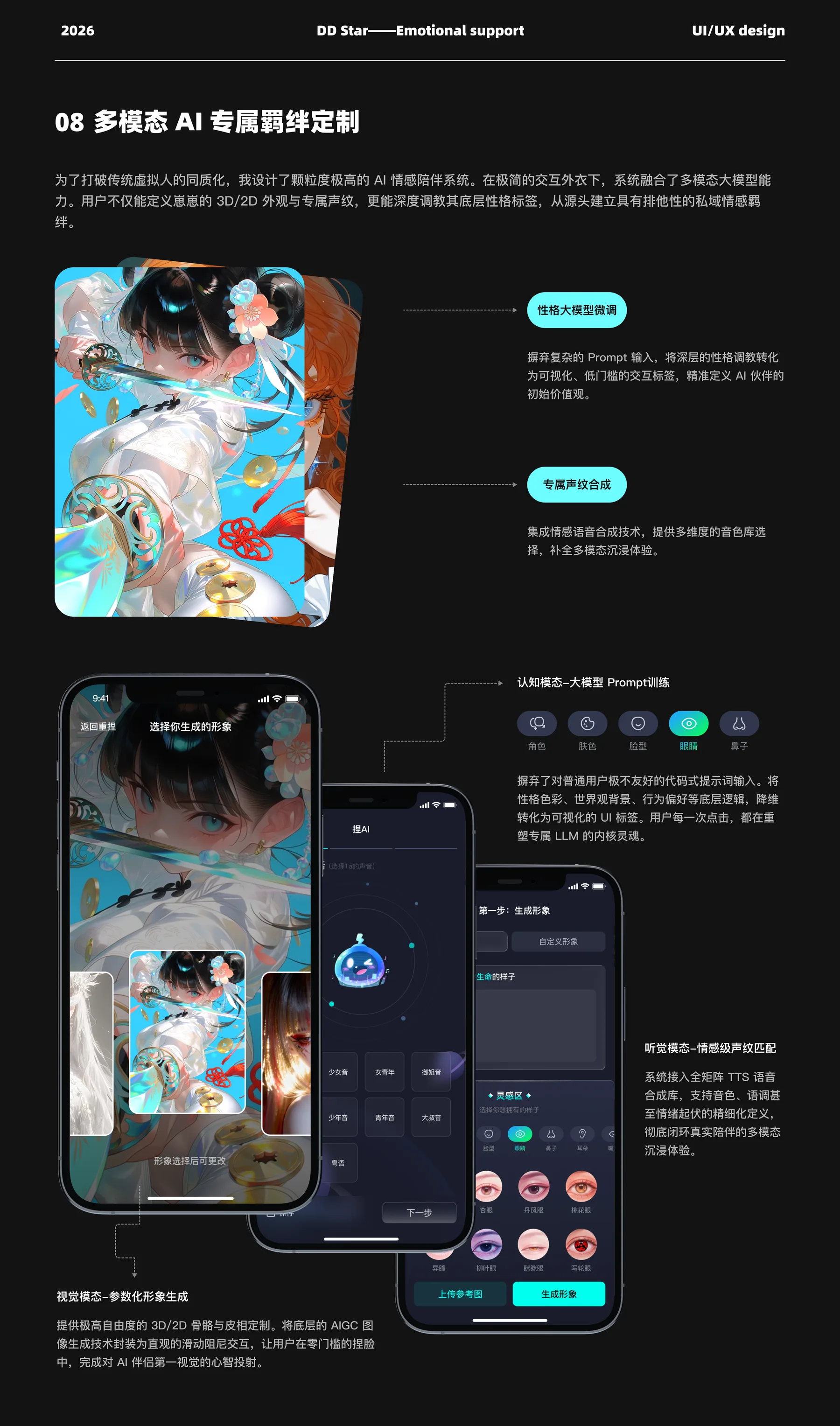 DD星球 项目页面 10
