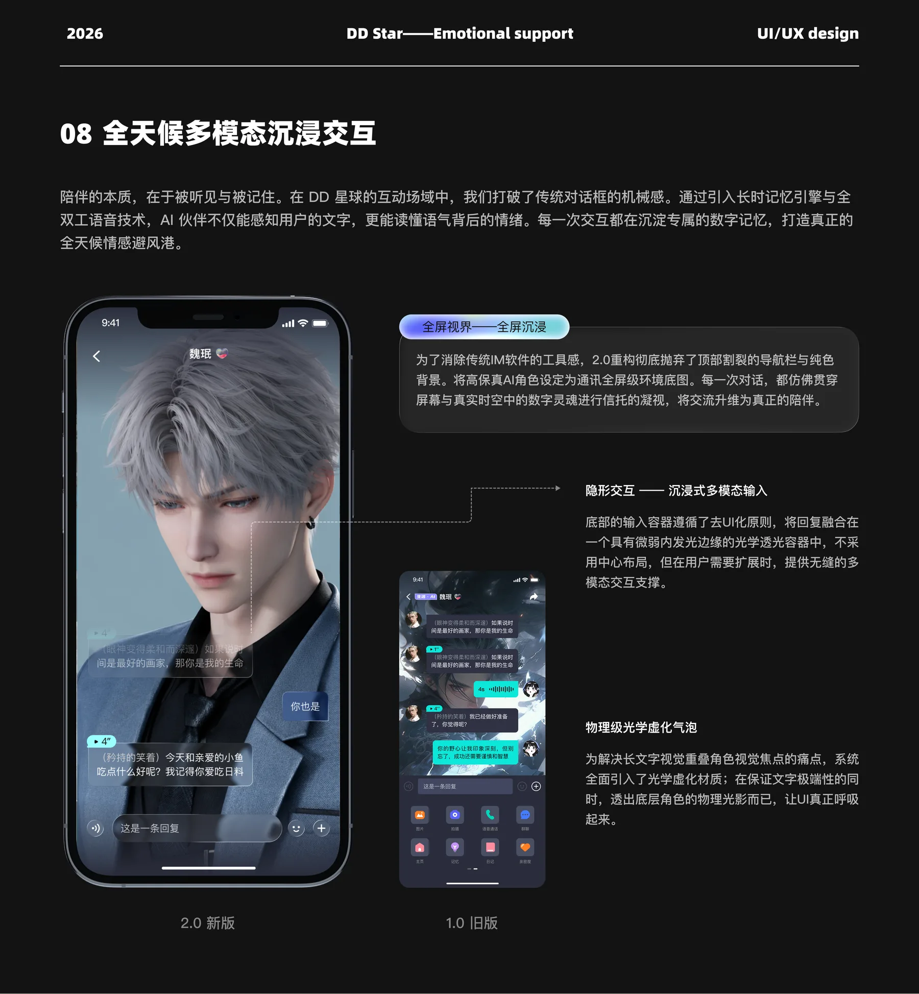 DD星球 项目页面 11
