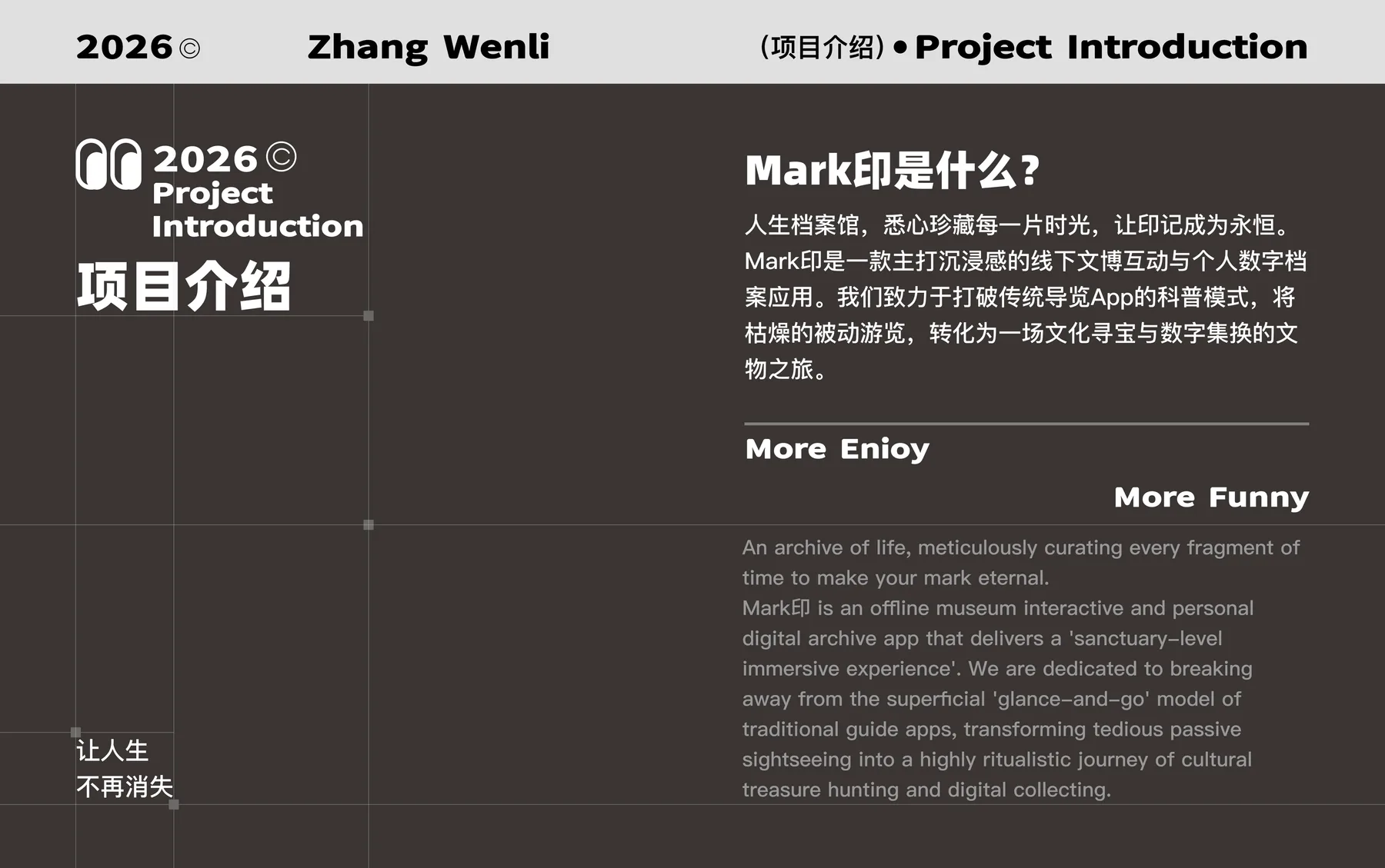 Mark印 项目页面 02