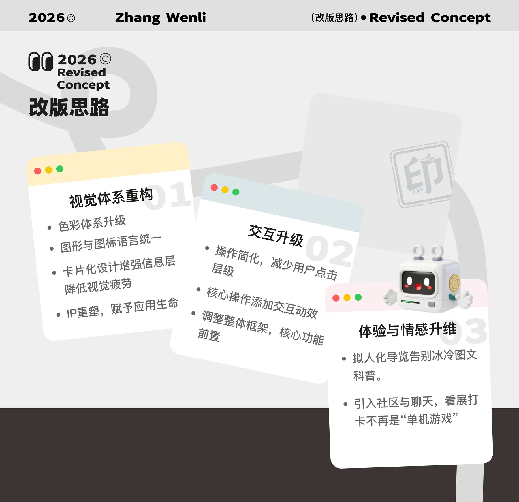 Mark印 项目页面 07