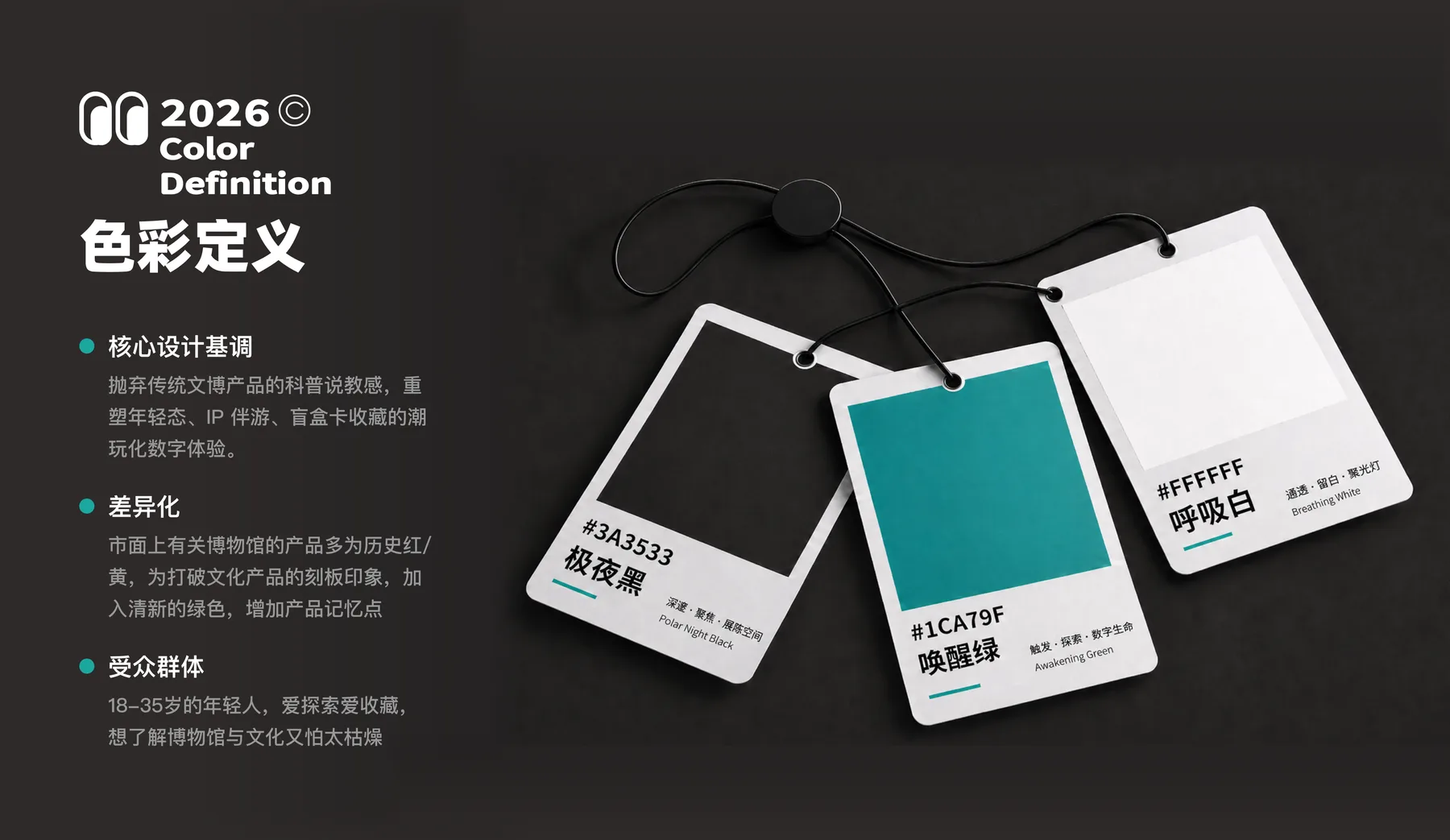 Mark印 项目页面 08