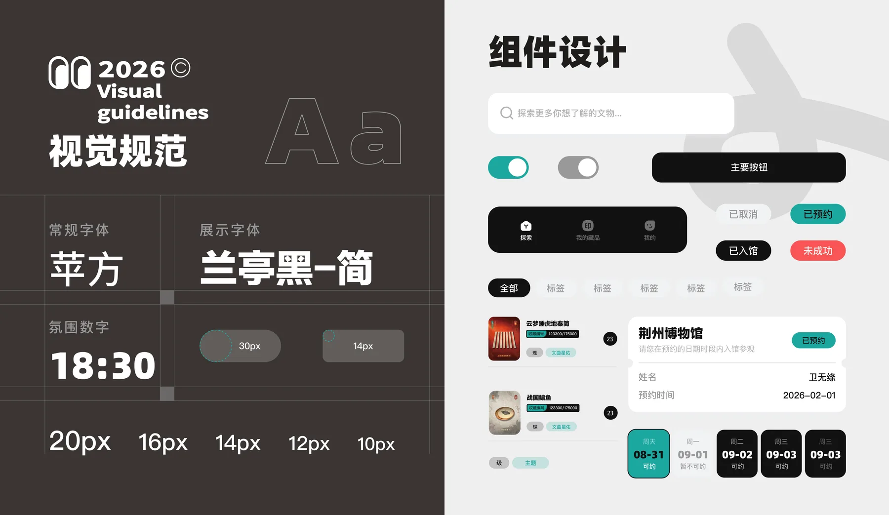 Mark印 项目页面 09