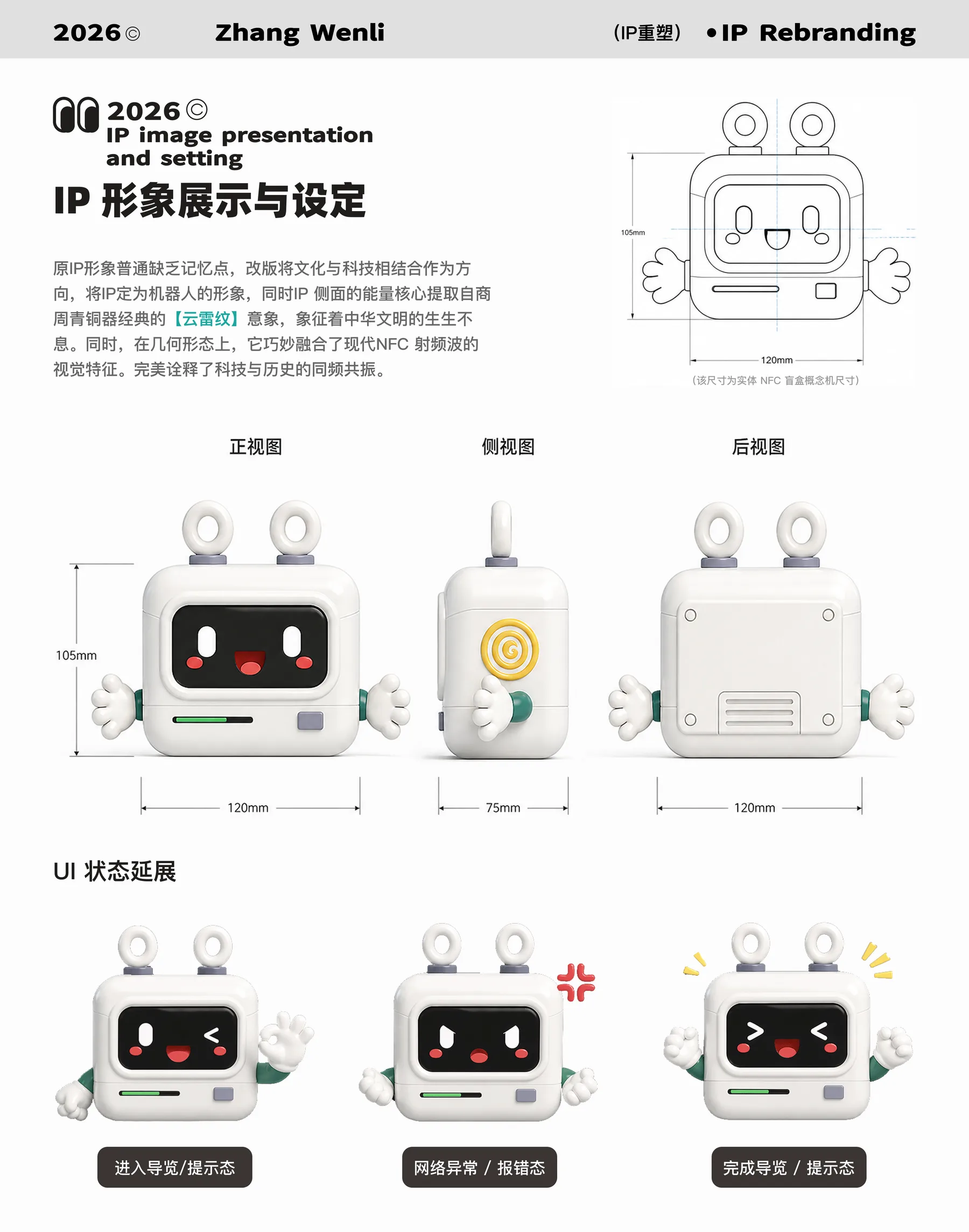 Mark印 项目页面 10