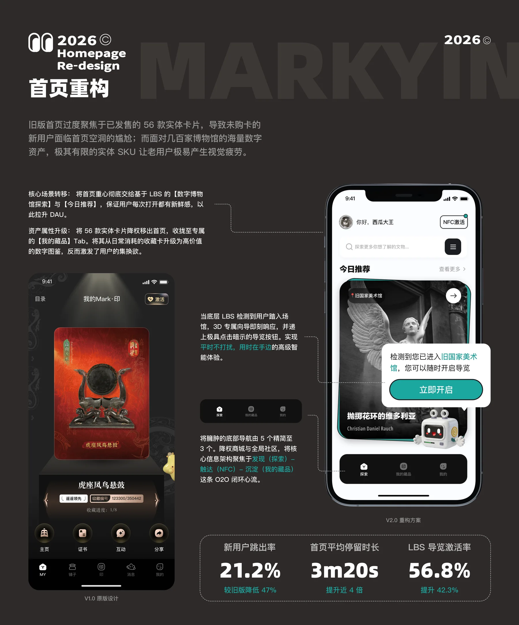 Mark印 项目页面 11