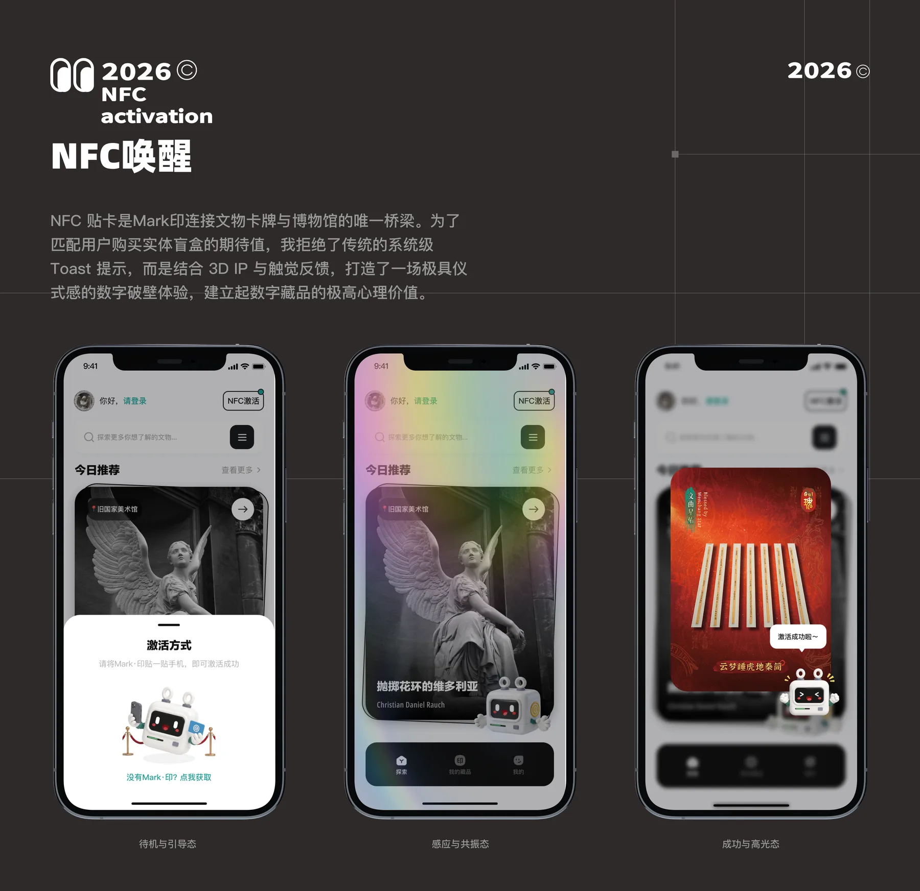 Mark印 项目页面 12