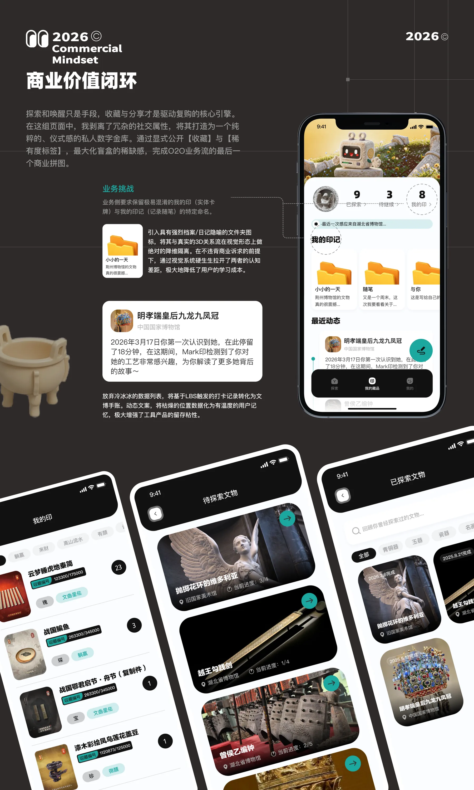 Mark印 项目页面 14