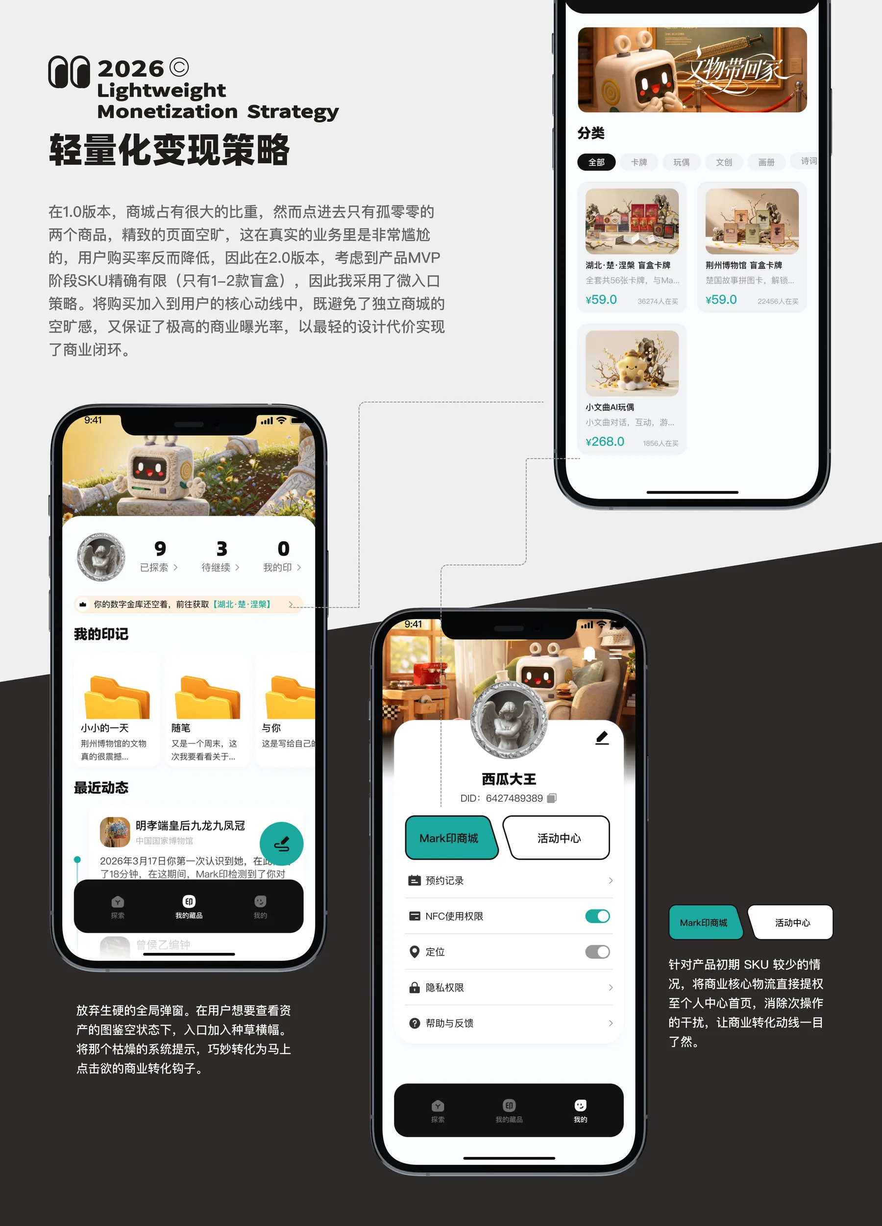 Mark印 项目页面 15