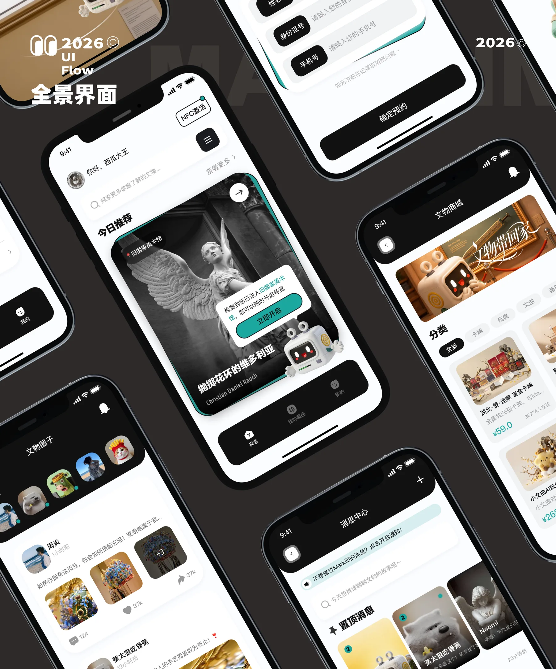 Mark印 项目页面 16