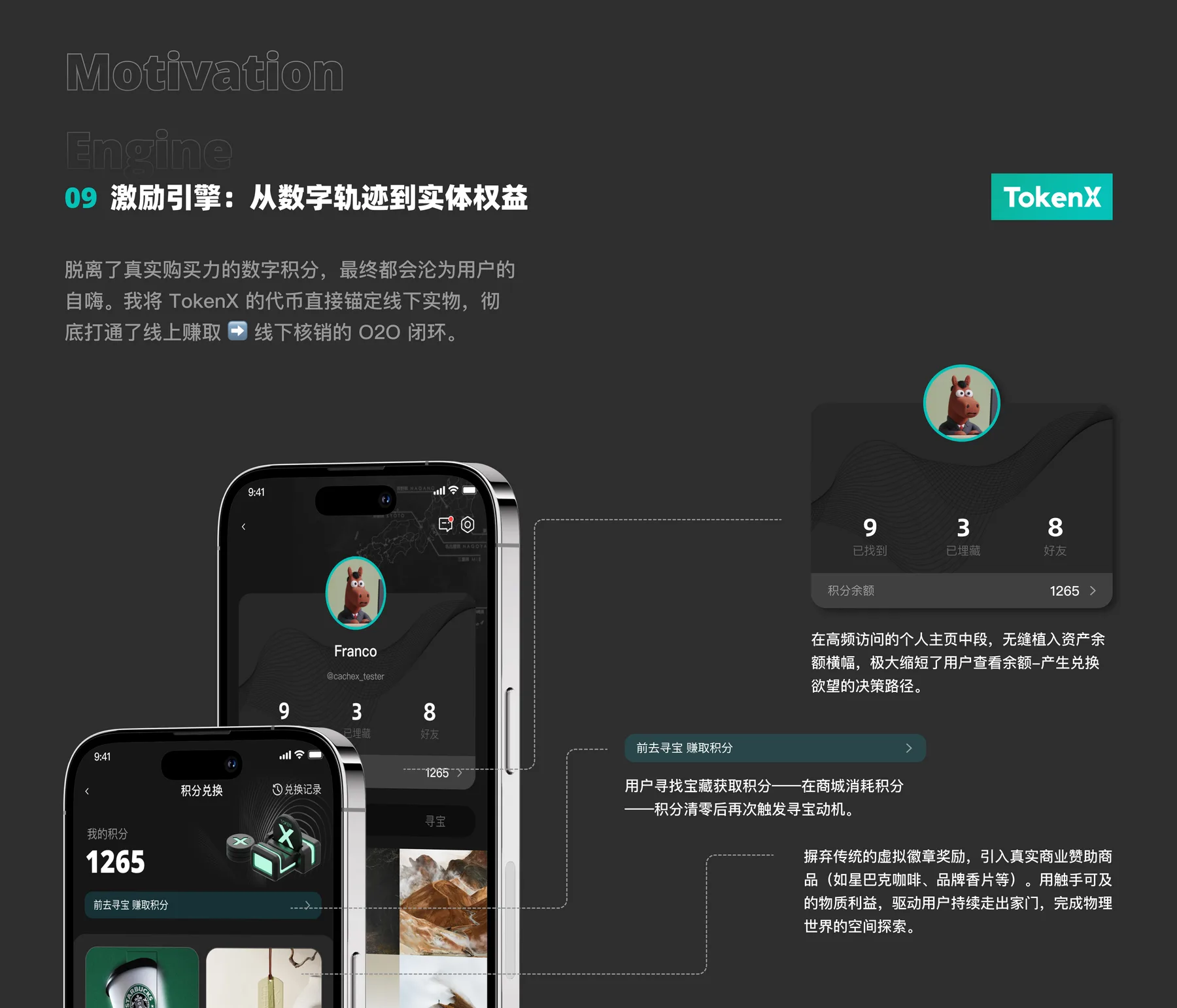 Token X 项目页面 09