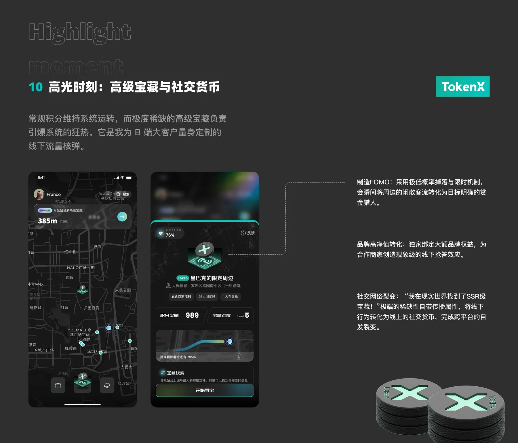 Token X 项目页面 10
