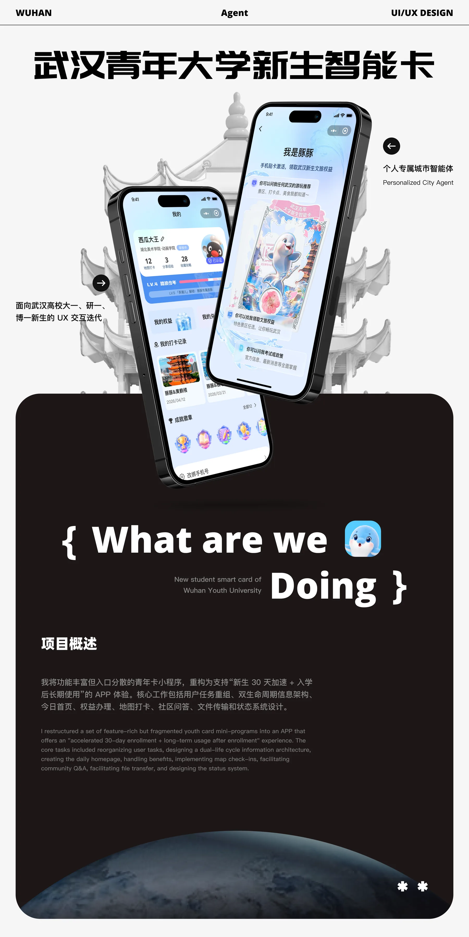 豚豚 项目页面 01
