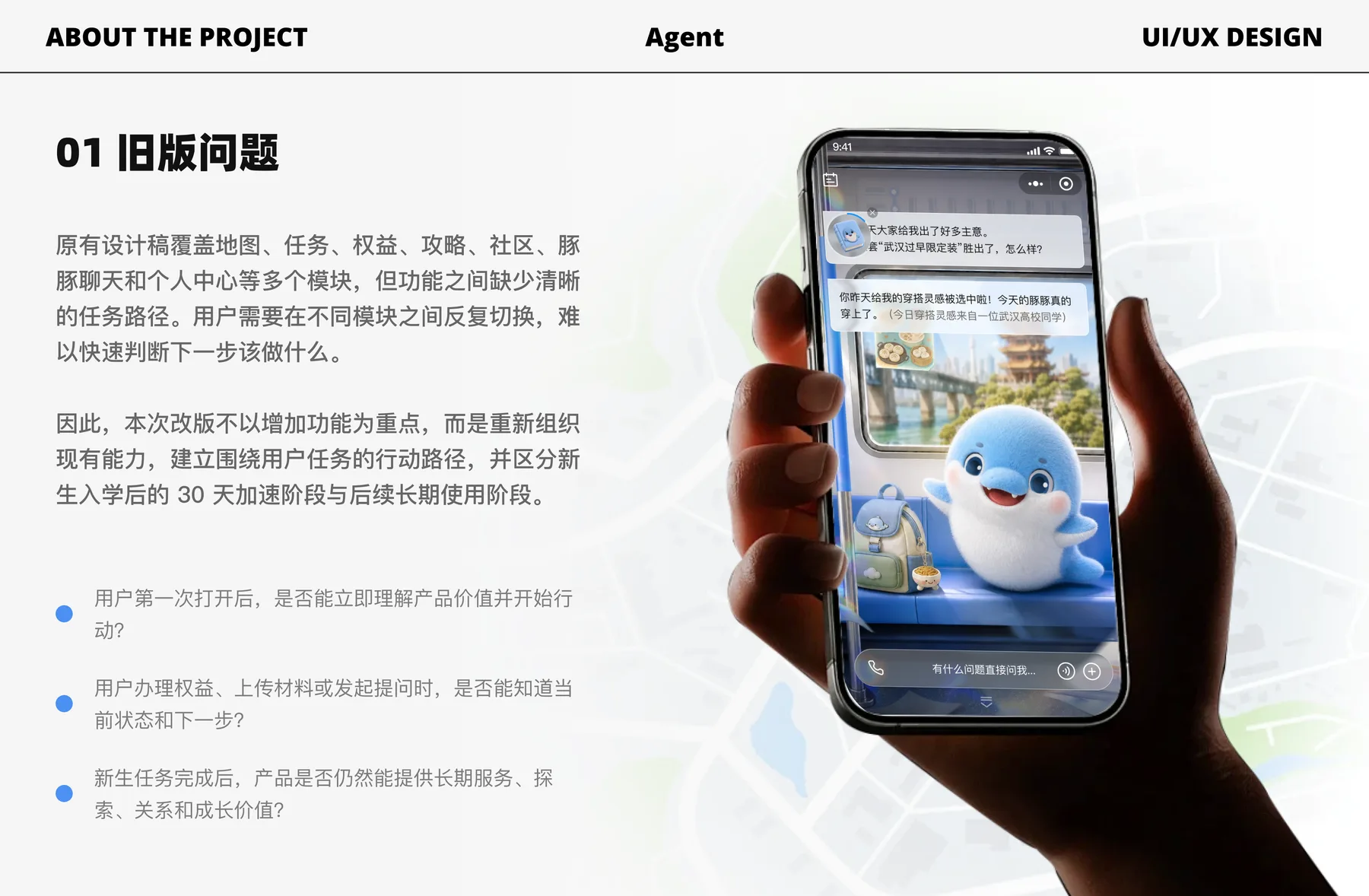 豚豚 项目页面 02