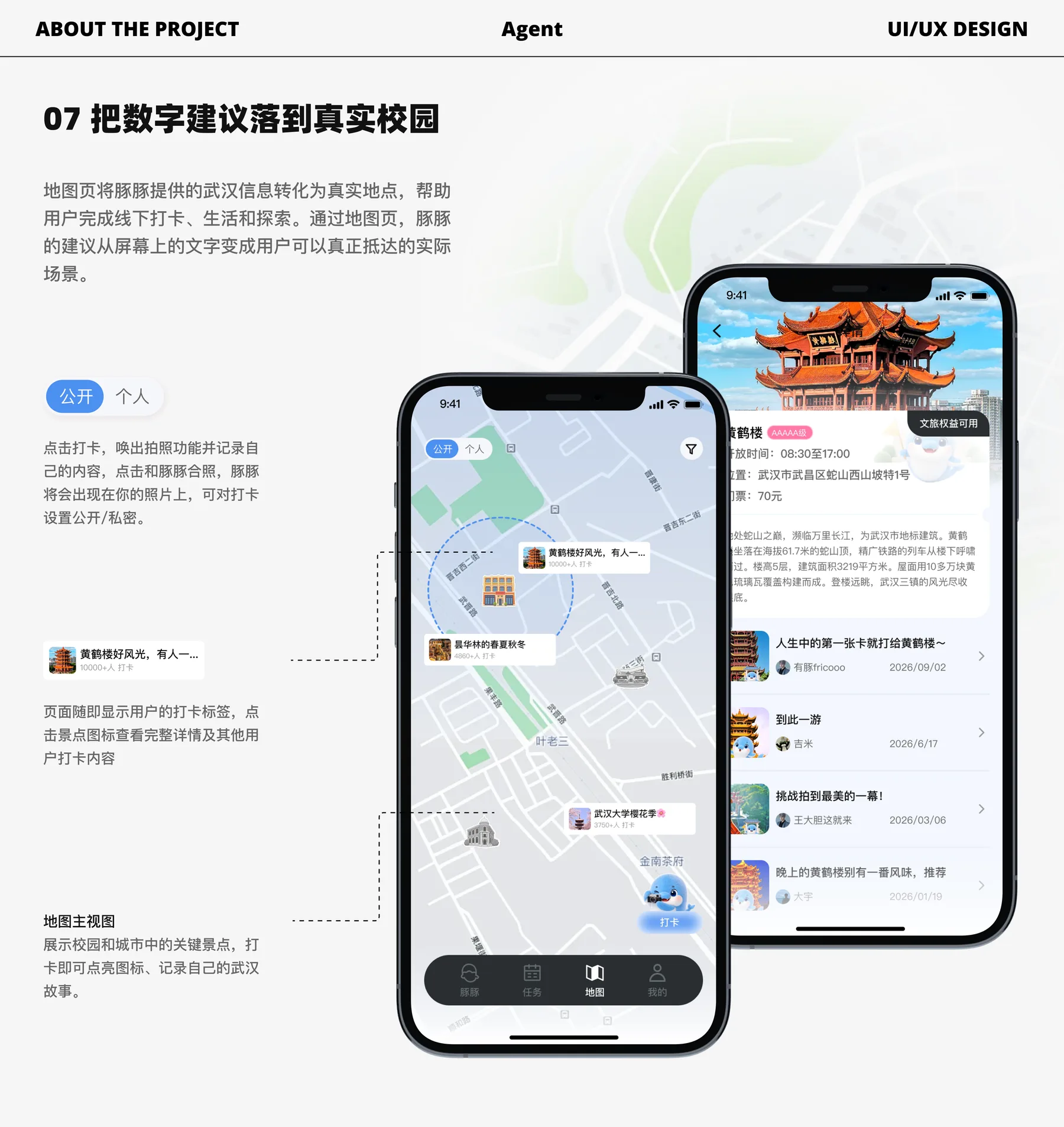 豚豚 项目页面 09