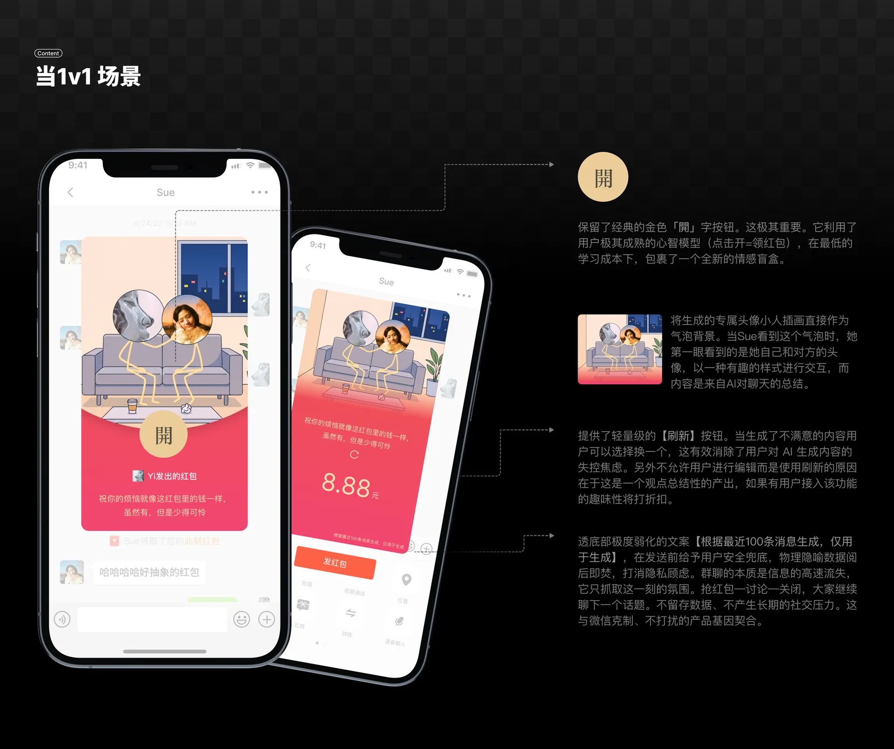 微信支付体验设计 项目页面 05