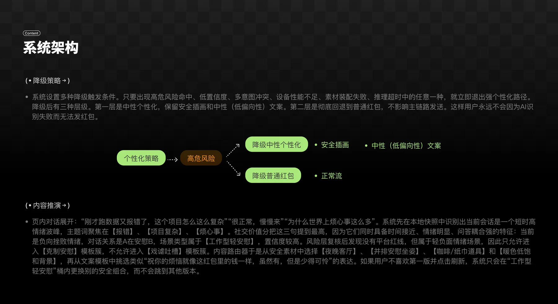 微信支付体验设计 项目页面 12